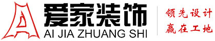 骚逼被操视频铜陵爱家装饰有限公司官网